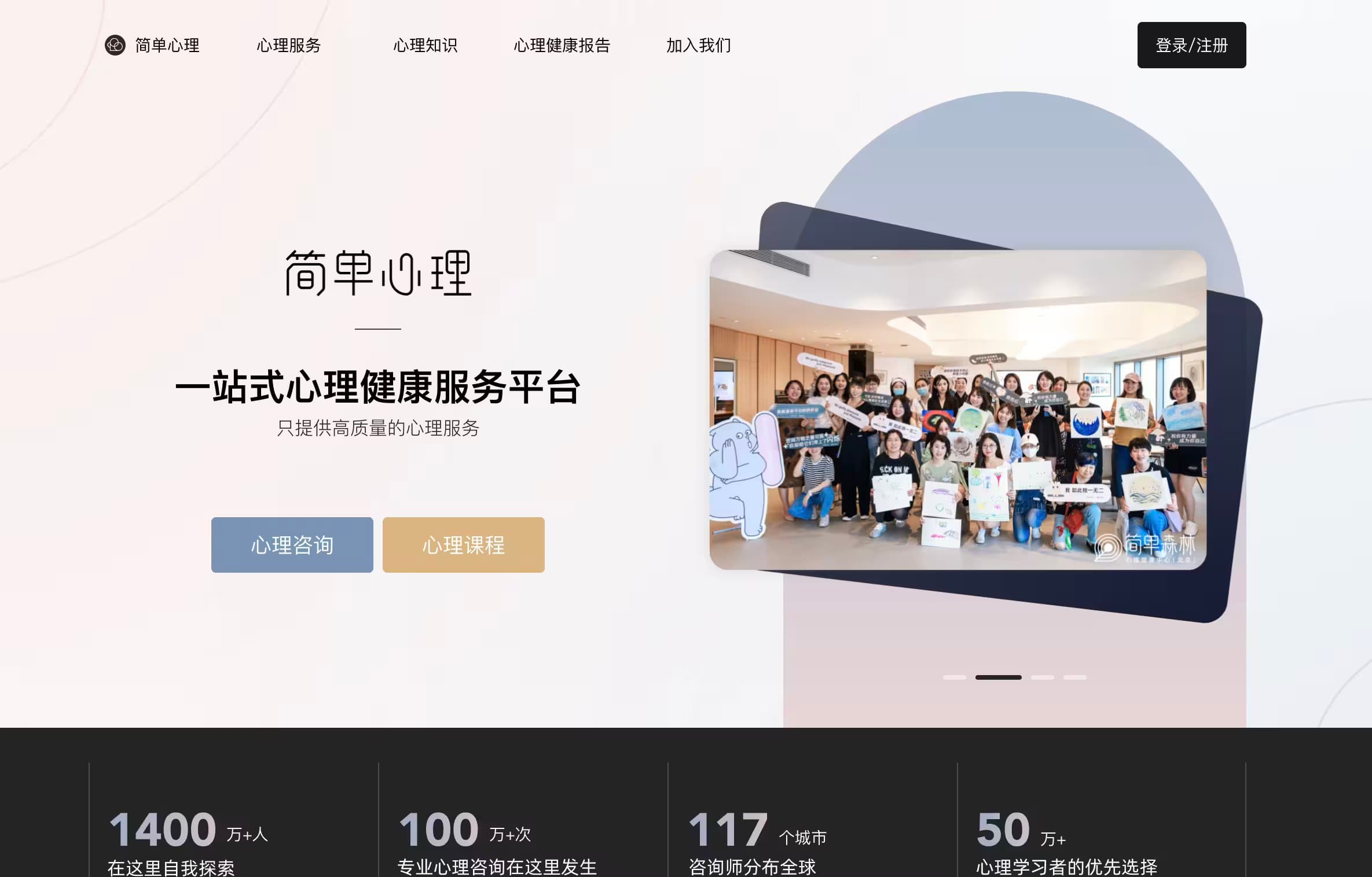 jiandanxinli