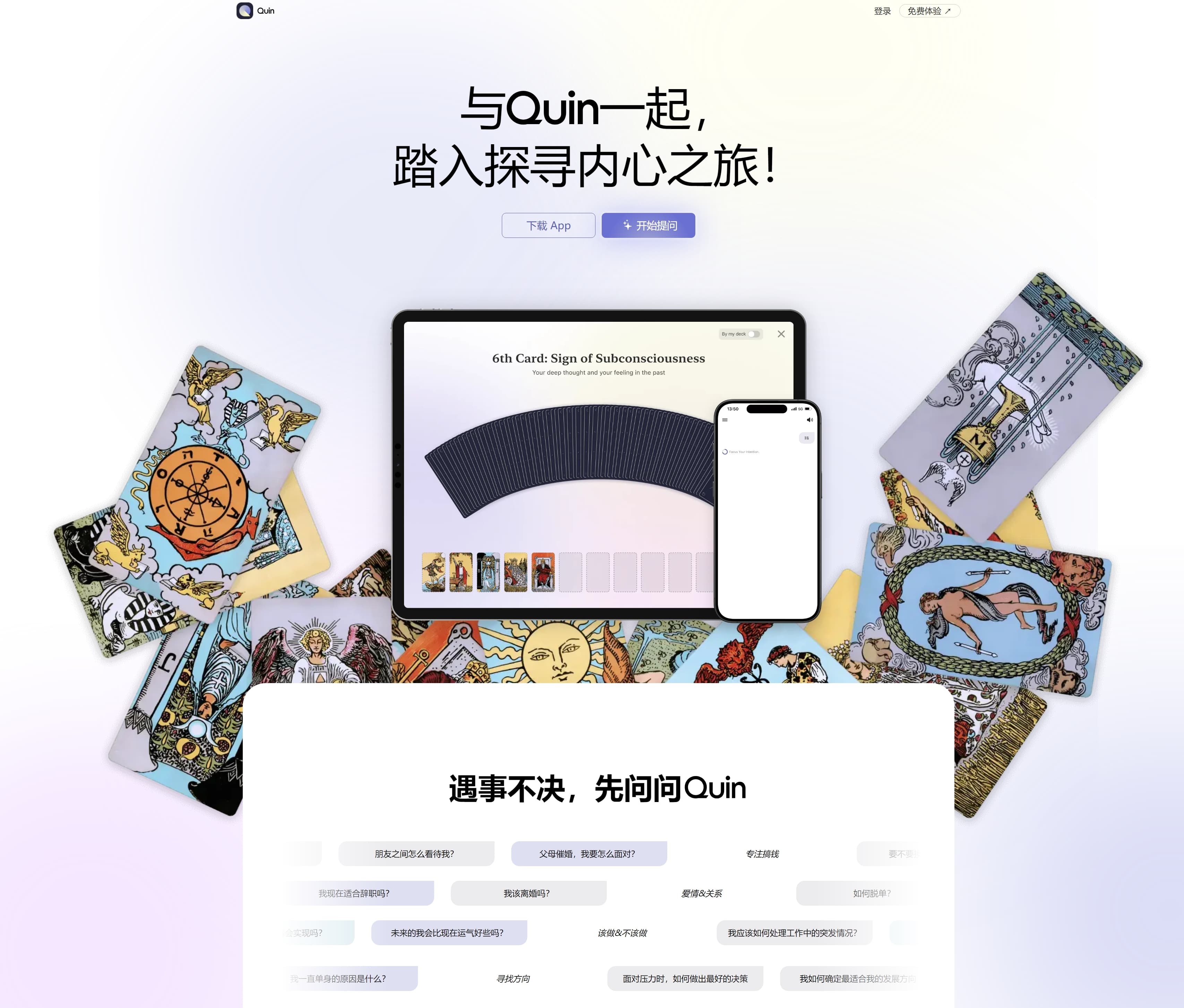 Quin - AI Tarot