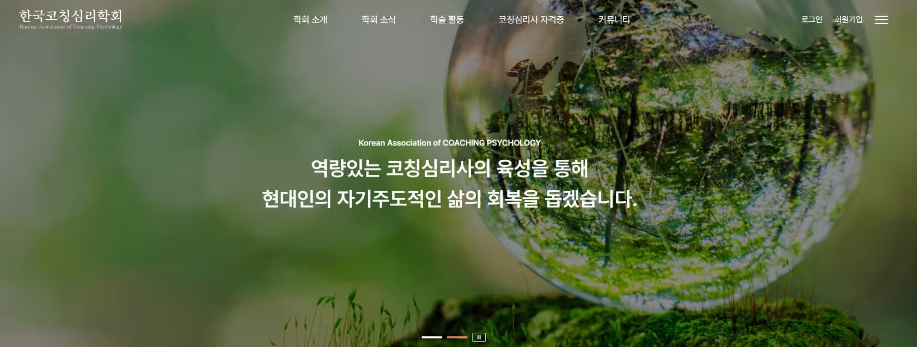 Korean Coaching Psychology Association (KCPA)