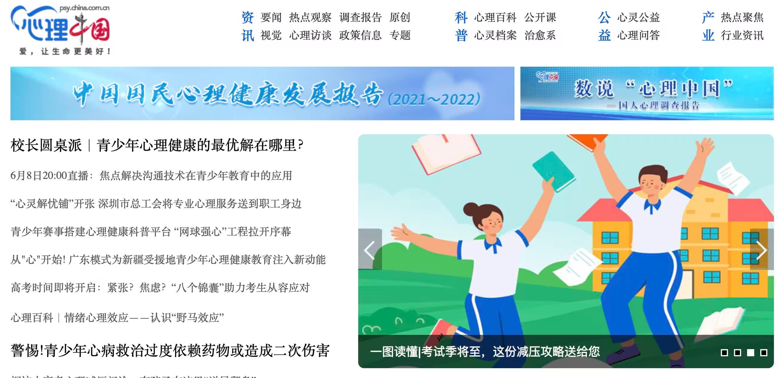 Psy.china