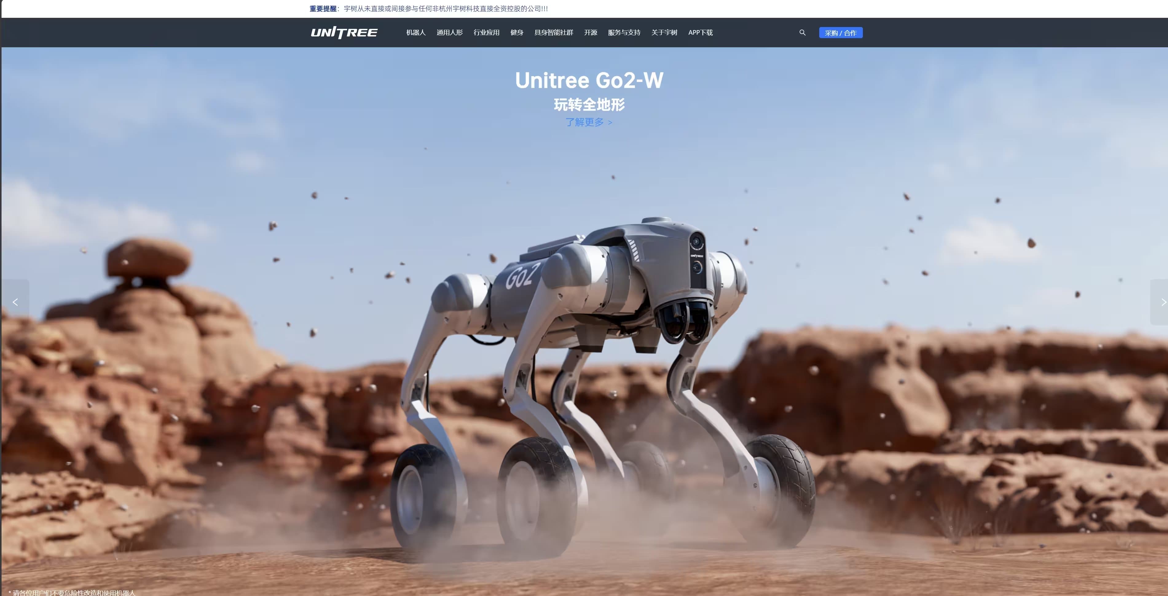 Unitree - Global Leader in Quadruped Robots