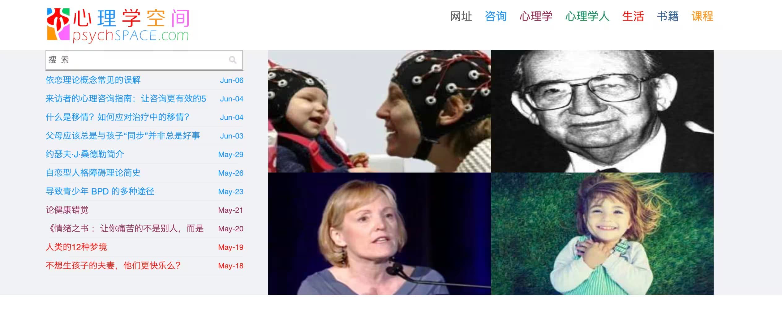 心理学空间 psychSPACE.com
