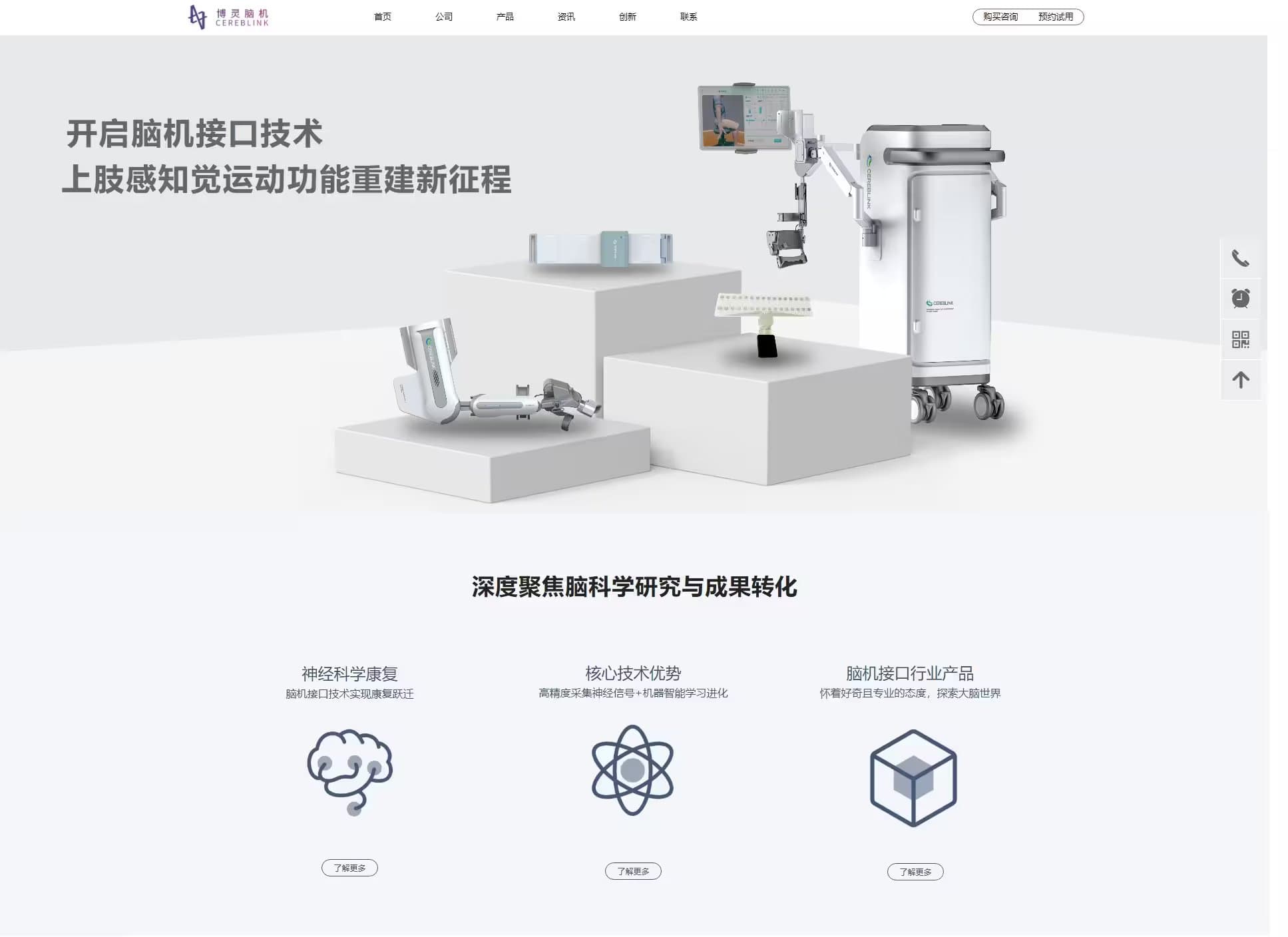 博灵脑机BLBCI - 绘梦仪Dreamgear - Beijing Language and Culture University Cognitive Intelligence Institute