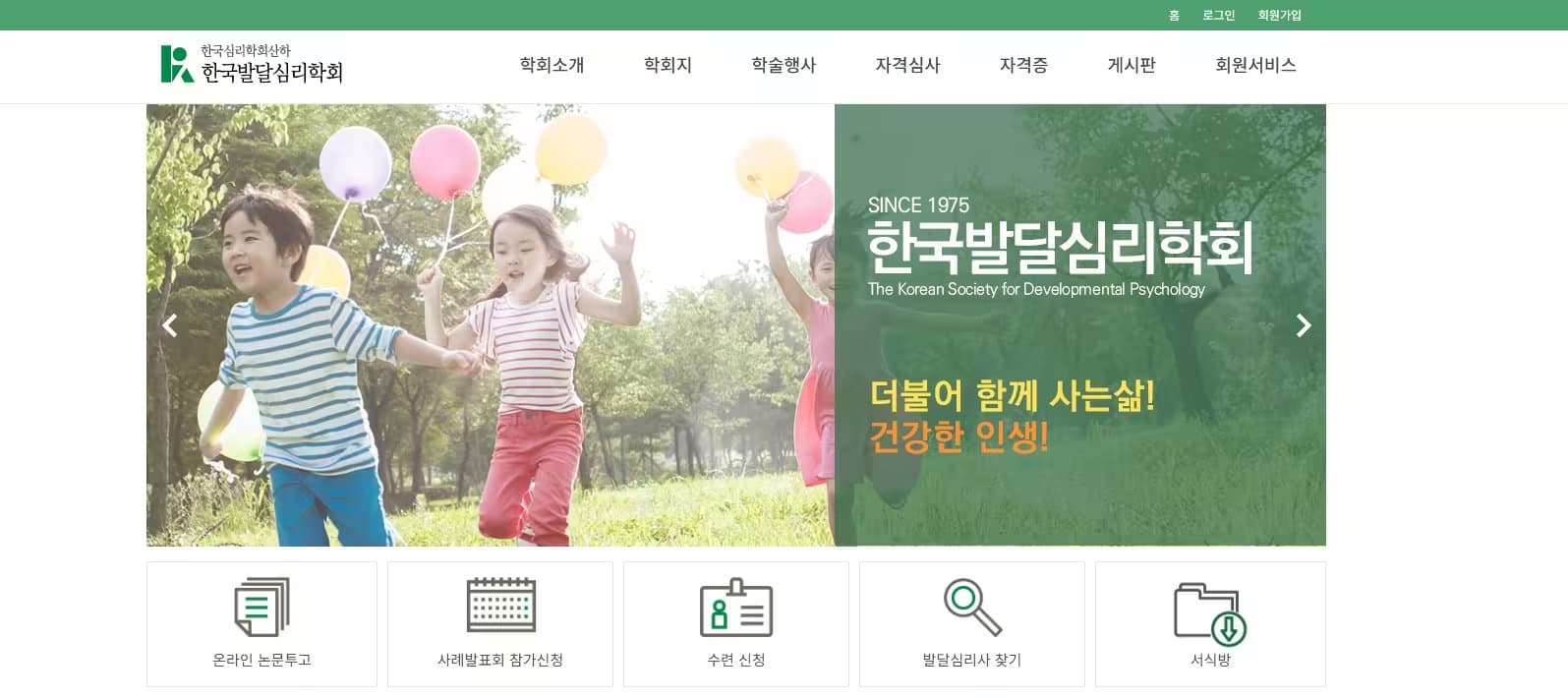 Korean Developmental Psychology Association (KDPA)