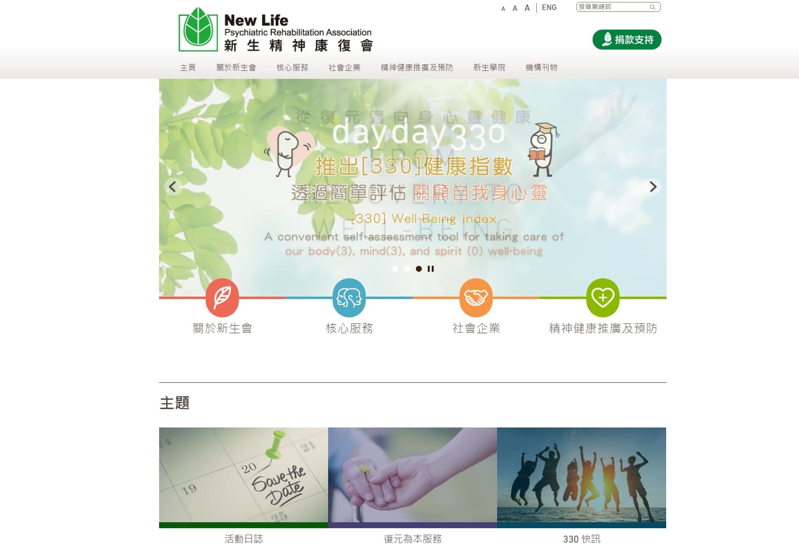 The New Life Psychiatric Rehabilitation Association (NLPRA)