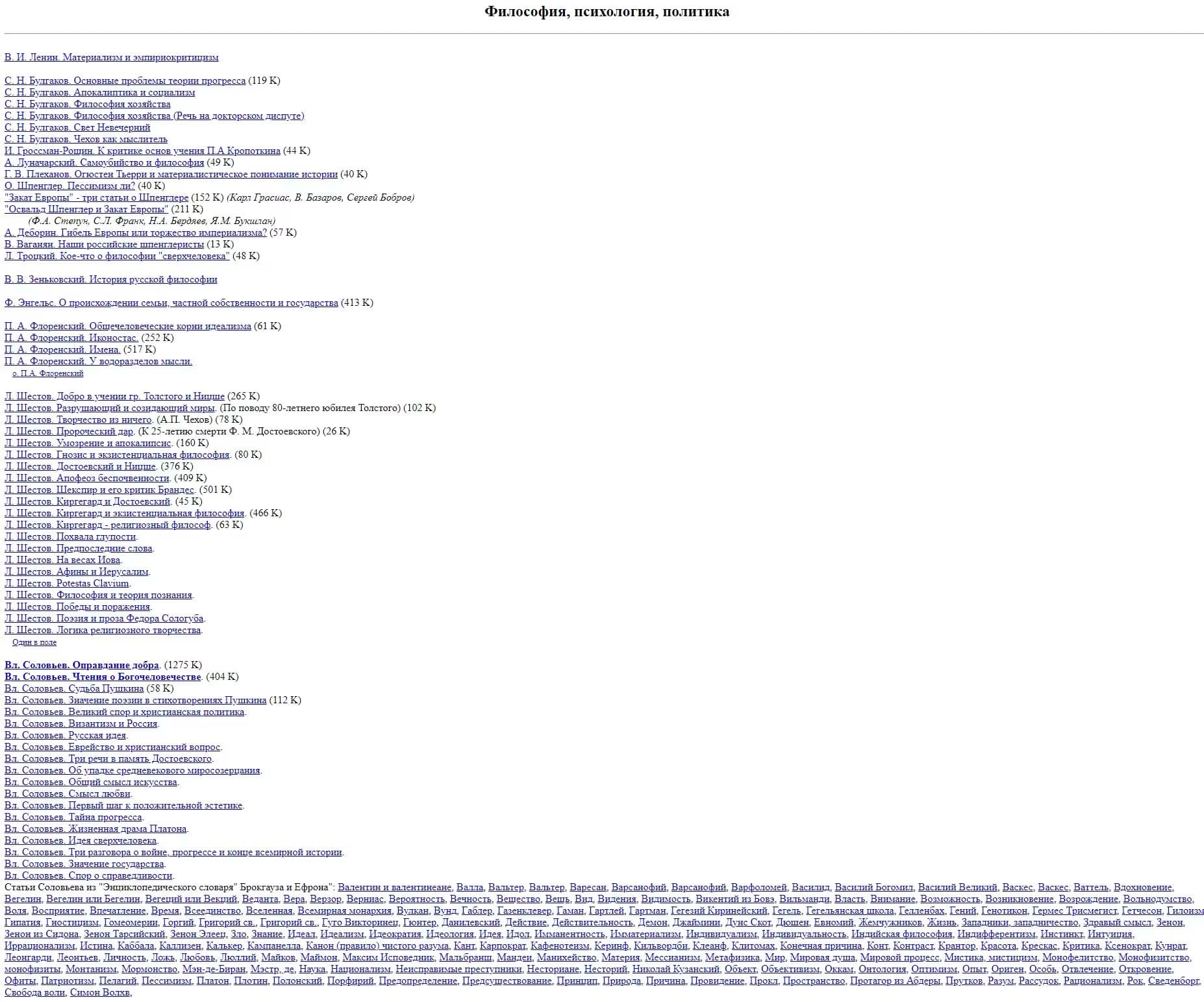 Russian Book-Free Electronic Library | Psychology, Politics, Philosophy
