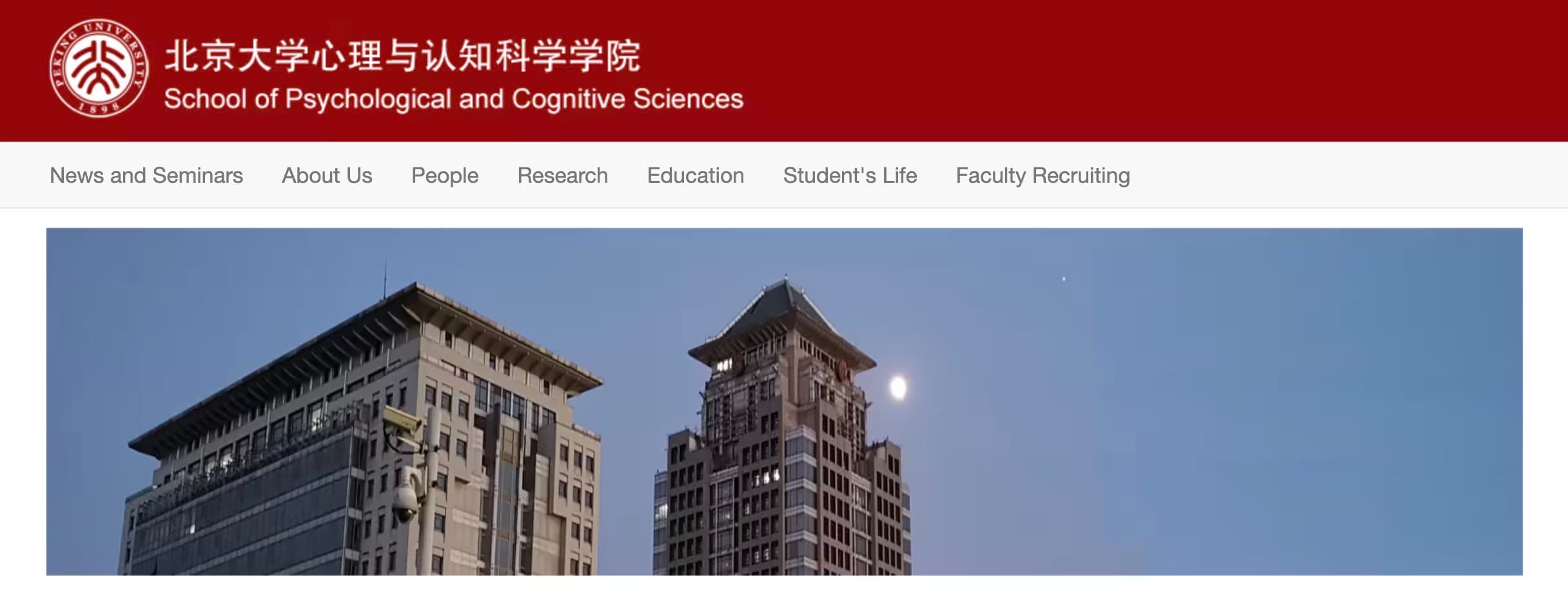 School of Psychology and Cognitive Sciences, Peking University