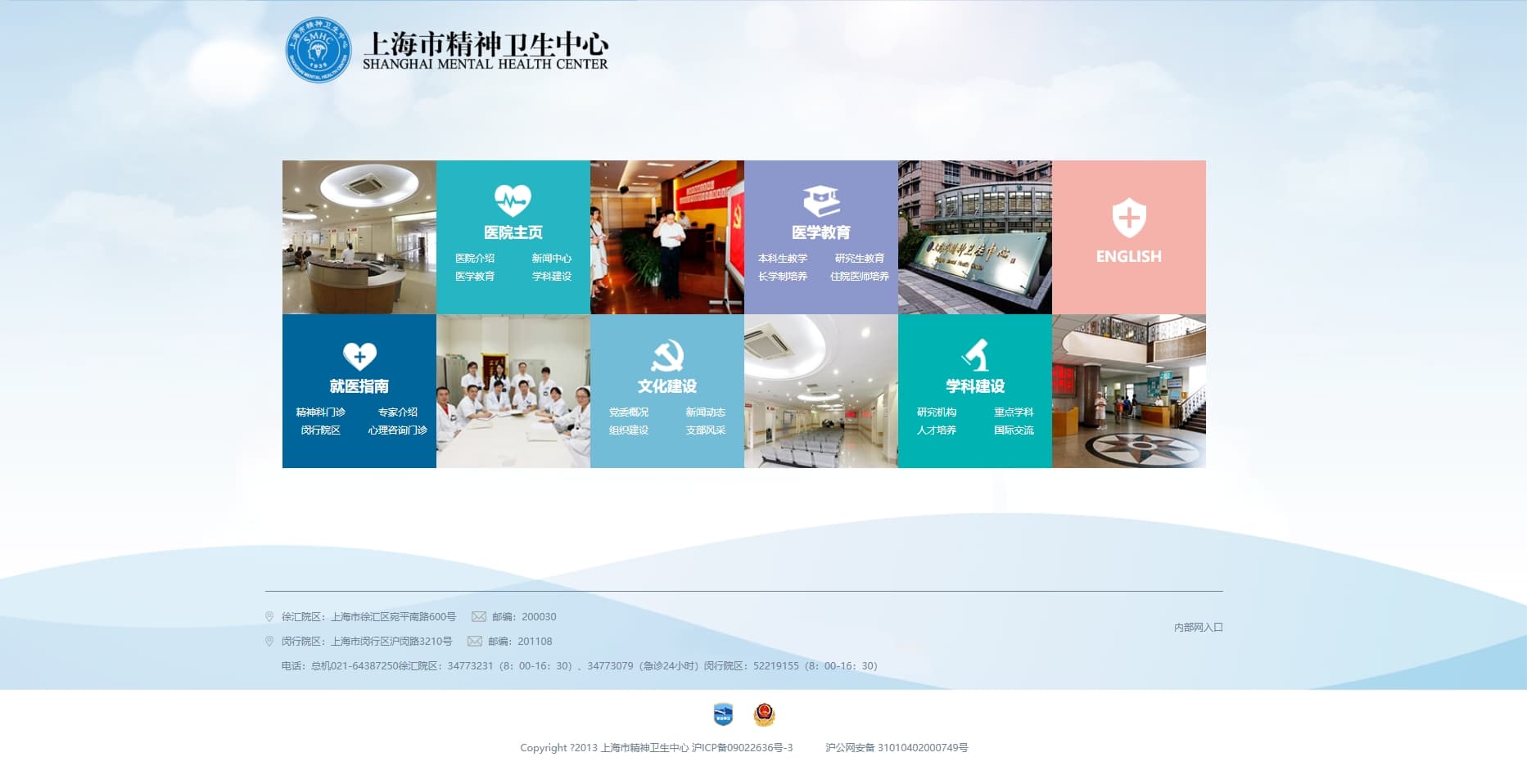 Shanghai Mental Health Center - Professional Mental Health Services